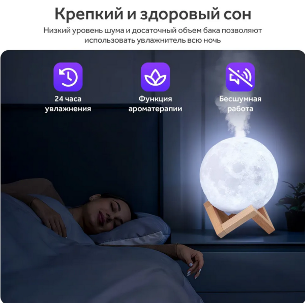Увлажнитель (аромадиффузор) воздуха USB MOON LAMP Humidifier 3D  с функцией ночника 880 ml